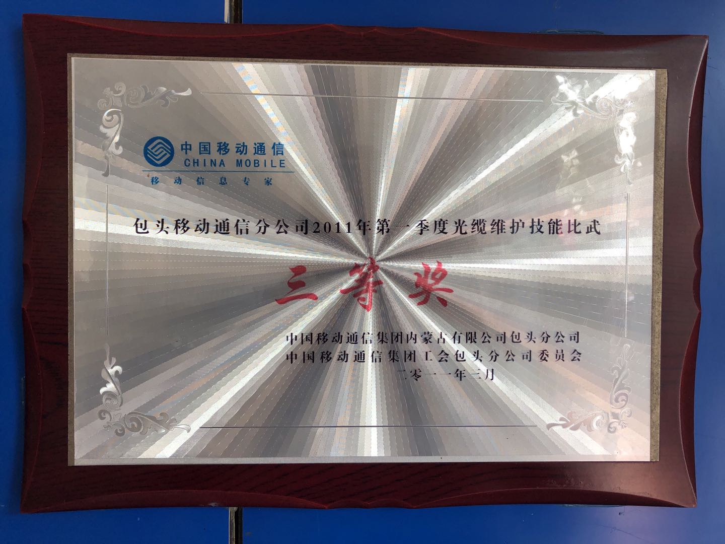 榮譽(yù)資質(zhì)